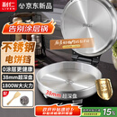 利仁（Liven）小钢人不锈钢电饼铛家用0涂层38mm加深1800W双面加热电饼档烙饼专用锅无涂层电煎锅早餐机LR-B3097