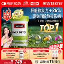 Swisse斯维诗 奶蓟草护肝片 含奶蓟草姜黄洋蓟 熬夜应酬常备120片/瓶