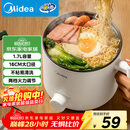 美的（Midea）电煮锅 电热锅 小电锅 宿舍小锅 学生寝室一体泡面小火锅多功能锅 1.7L 电煮锅小型1-2人 XZE1612