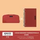 国誉(KOKUYO)一米新纯手提帆布笔袋+一米新纯b6超轻薄活页本 20张4mm方格内页 红色套装