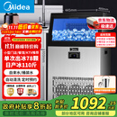 美的（Midea）商用制冰机方块冰中小型奶茶店摆摊KTV吧台制冰器78颗冰格/日产55KG全自动冰块制造机 MBS-80F16E