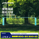 迪卡侬（DECATHLON）羽毛球网架便携式标准户外折叠快开网排球网3M-5736375