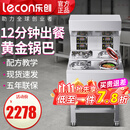 乐创（lecon）广式煲仔饭机商用全自动煲仔炉柜式电热大功率多头锡纸煲仔炉智能锡纸煲砂锅外卖煲仔饭机 单层双排4头煲仔炉【20煲每小时】