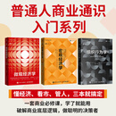 宏观经济学 微观经济学 组织行为学 三本套