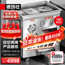 德玛仕（DEMASHI）商用绞肉机全自动多功能切肉机切肉丝切肉片食堂大型绞肉机商用绞切一体机JR-20A【京仓发货】