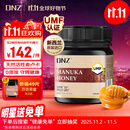 DNZ新西兰进口麦卢卡蜂蜜UMF10+250g  送长辈父母礼物生日实用礼品