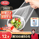 美丽雅水槽过滤网200只厨房下水道水池洗碗池地漏防堵网筛一次性过滤网