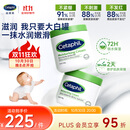 丝塔芙（Cetaphil）大白罐550g*2温和面霜母婴敏感肌可用长效滋润保湿秋冬身体乳