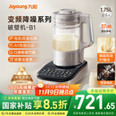 九阳破壁机【补贴】家用全自动榨汁豆浆机料理机1.75L五谷杂粮3-5人用变频轻音触控彩屏B1政府补贴