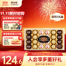 费列罗 榛果威化巧克力礼盒 3种口味24粒259.2g 零食 糖果 生日礼物