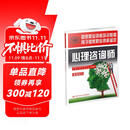 心理咨询师基础知识 三级二级适用 国家职业资格培训教程