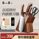 张小泉 淳木六件刀具套装 套刀 菜刀斩骨刀多用刀水果刀磨刀器刀具全套D31090100