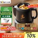 小熊（Bear）中药壶 煎药壶 全自动免看管中药锅 家用分体式陶瓷药罐熬药壶文武火变频 4L大容量JYH-S40D1 二煎