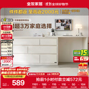 全友家居斗柜原木奶油风多用置物柜可变书桌隔厅柜家用收纳柜政府补贴