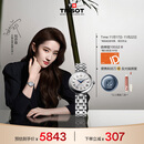 天梭（TISSOT）刘亦菲同款手表 小美人系列女表 瑞士机械女士钢带腕表时尚表