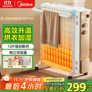 美的（Midea）【金缕衣】取暖器家用/电暖器/电暖气/加湿烘衣/13片全屋取暖器/电热油汀取暖器NY2213-18GW