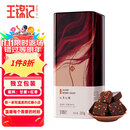 王锦记手工老红糖云南土红糖块产妇月子红枣味220g/罐 可作黑糖红糖姜茶
