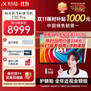 科大讯飞人工智能旗舰学习机T30 Pro 14.7英寸超大护眼屏 中高考同源技术 星火+DeepSeek双AI模型12+512G 