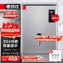 德玛仕（DEMASHI）开水器商用开水机烧水器电热工厂公司用全自动饮水机热水机热水箱开水炉热水器 KS-30P （40L/h）