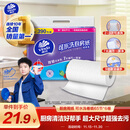 维达（Vinda）厨房用纸 可水洗卷纸65节*6卷 厨房纸 可接触食品级 吸油厨房清洁