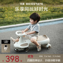 贝易（BEIE）皇室扭扭车  婴儿童车1-3岁摇摇车防侧翻音乐款宝宝礼物 卡其色