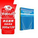 软考教程 全国计算机技术与软件专业技术资格（水平）考试辅导：信息系统项目管理师考试论文指导