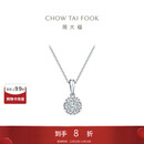 周大福 宠爱系列 甜心项链18K金钻石吊坠 U185970