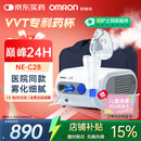 欧姆龙（OMRON）儿童家用雾化机老人医用婴儿空气压缩式雾化器NE-C28赠健康问诊卡