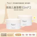 BONPOINT 小樱桃婴幼儿童保湿滋润面霜50ml/盒*2瓶 敏感肌可用
