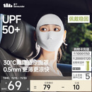 蕉下（beneunder）脸基尼女全脸防晒医美面罩防紫外线口罩高颜值骑行面罩护脸蓝烟灰