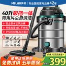 美菱工业吸尘器家用3500W峰值大功率超强吸力商用吸拖一体干湿吹开荒美缝洗车装修车载吸尘机国家补贴