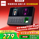 得力（deli）考勤机 打卡机掌静脉+人脸+指纹识别考勤机 无需联网三步设置自动生成报表 深空灰AH12