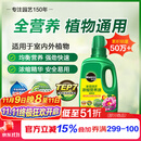 美乐棵植物通用营养液磷酸二氢钾花肥肥料绿萝发财树植物营养液500ML