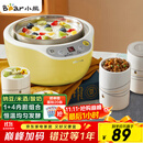 小熊（Bear） 酸奶机 家用全自动米酒机不锈钢内胆酸奶发酵 陶瓷4分杯 SNJ-B10K1