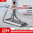 麦瑞克（MERACH）小白犀二代Pro跑步机家庭用爬坡全折叠静音健身房器材MR-T07W2HF 