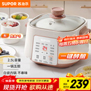 苏泊尔（SUPOR）电炖锅 电炖盅家用煲汤锅炖汤锅 隔水炖锅 煲汤专用电锅全自动陶瓷炖汤盅 DZ25YC828