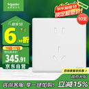 施耐德电气 五孔插座十支装 86型暗装墙壁5孔插座面板套装 珍铂系列丝绒白色
