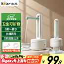小熊（Bear）桶装水抽水器 电动压水器 自动吸水器 矿泉水上水器 饮水机抽水泵 台桶两用 YSJ-D05M1