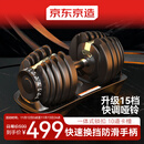京东京造 快调哑铃可调节 男士家用 运动锻炼健身器材 力量训练 24kg