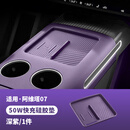 展沛阿维塔07专用50W中控无线充电硅胶垫防滑垫汽车内饰用品配件改装 26款07【无线充垫】深紫
