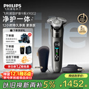 飞利浦（PHILIPS）电动剃须刀全新一代旋护式新9系Lite-新旗舰入门 0.00纳米净剃刮胡刀 生日礼物送父亲 国家补贴