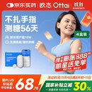 欧态 动态血糖仪免采血测糖仪 免扎针免组装持续葡萄糖监测系统M8四盒