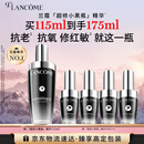 兰蔻全新超修小黑瓶精华115ml抗老维稳护肤品套装生日礼物礼盒送女友