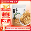 方家铺子中华老字号 山西大同黄花菜200g 金针菜干煲汤配菜