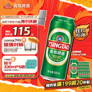 青岛啤酒（TsingTao）经典系列浓郁麦香500ml*24听（多厂生产随机发货）双十一热卖