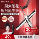 三资堂睫毛膏自然卷翘纤长定型睫毛打底升级小蛮腰防汗防水不晕染持妆 