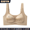 GUYN轻奢品牌女士内衣女大胸显小上托防下垂无痕立体提拉文胸罩 粉底液 M