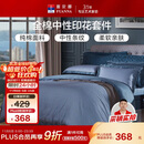 富安娜家纺床上四件套纯棉100%全棉套件双人加大中性被套床单230*229cm家居馆