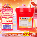 昆仑天工昆仑润滑油 天工L-HM68抗磨液压油(高压)铲车挖掘机保养 13kg