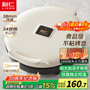 利仁新款元宝电饼铛家庭用加大加深38mm深烤盘1800W双面加热电饼档烙饼锅煎饼锅烤肉锅早餐机LR-J3436